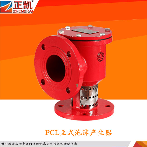 PCL系列泡沫產生器-立式